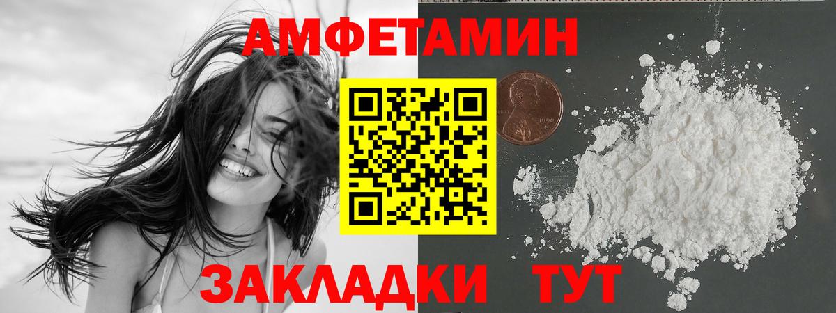 Избербаш  АМФ  Вход с VPN  Amphetamine VHQ  Amphetamine 