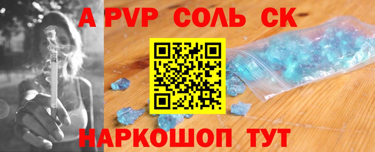Alpha PVP крисы CK Избербаш