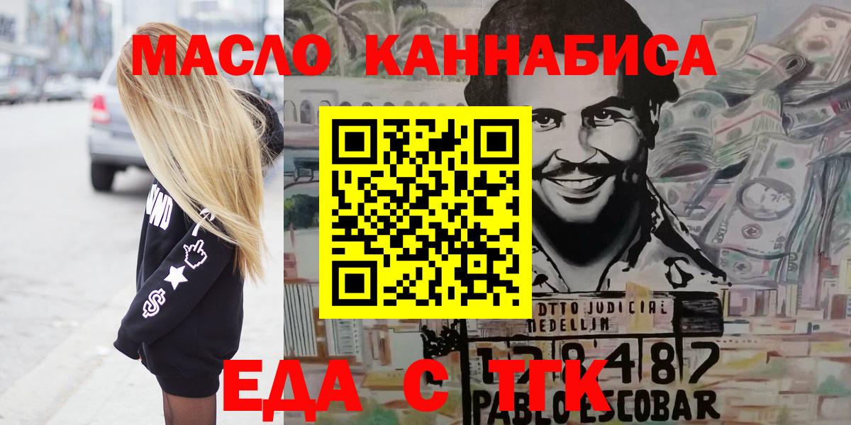 Избербаш  Еда ТГК конопля  Вход с VPN 