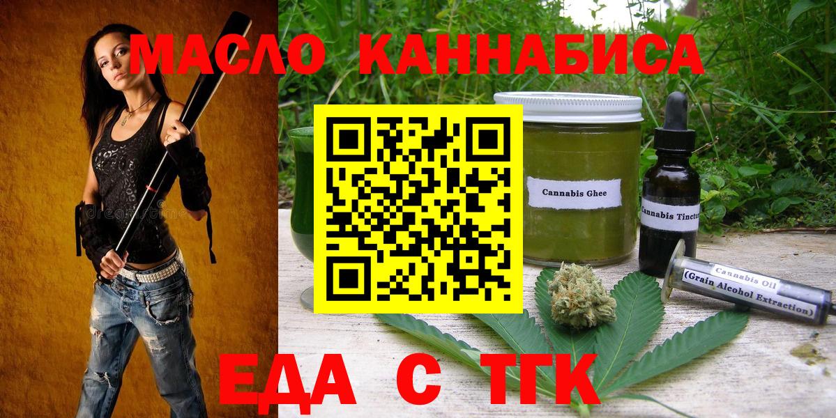 Печенье с ТГК конопля Избербаш