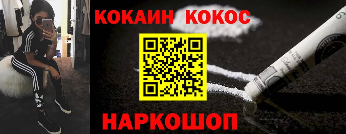 COCAIN FishScale  Вход с VPN  Избербаш 