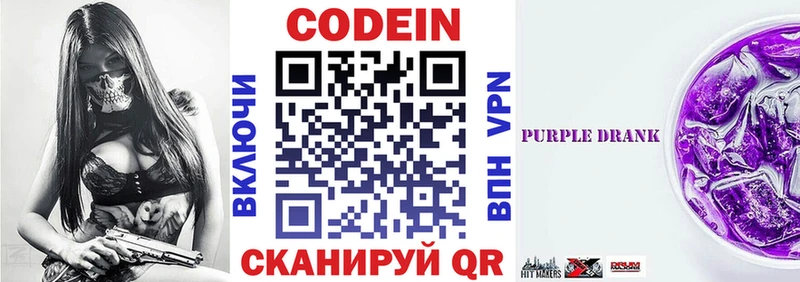 Codein Purple Drank  мега онион  Избербаш 