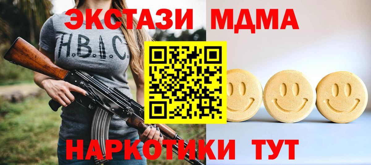Ecstasy  ЭКСТАЗИ DUBAI  ссылка на мегу   Избербаш  ЭКСТАЗИ Cube  Вход с VPN 