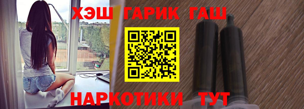 Избербаш  ГАШ гашик  Вход с VPN  Гашиш  Гашиш Изолятор 