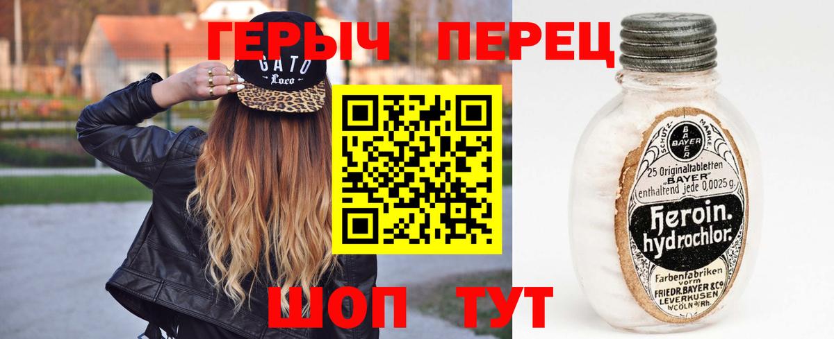 Героин белый Избербаш