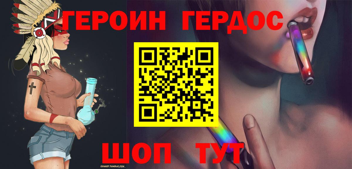 Героин белый  Вход с VPN  Избербаш 