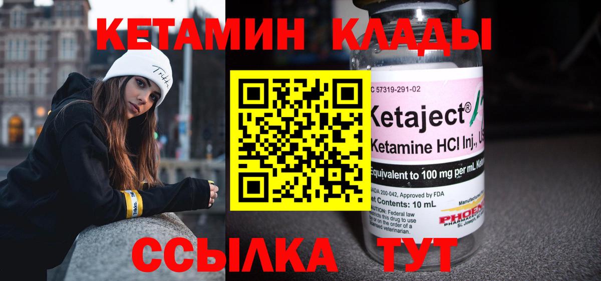 Избербаш  Кетамин VHQ  Вход с VPN 