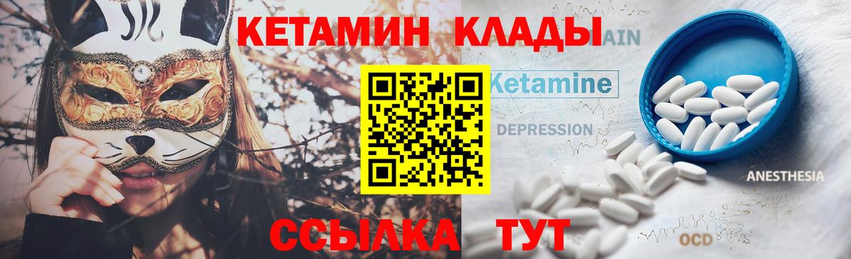 КЕТАМИН ketamine Избербаш