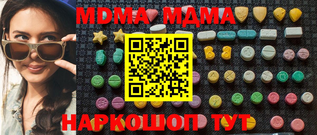 MDMA Molly  Вход с VPN  МДМА кристаллы  Избербаш 