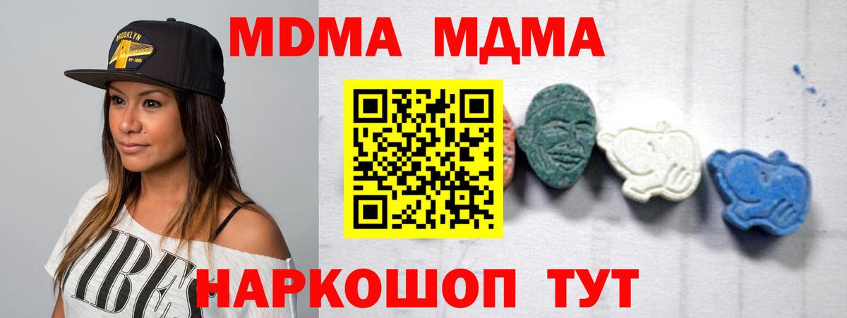 MDMA кристаллы Избербаш