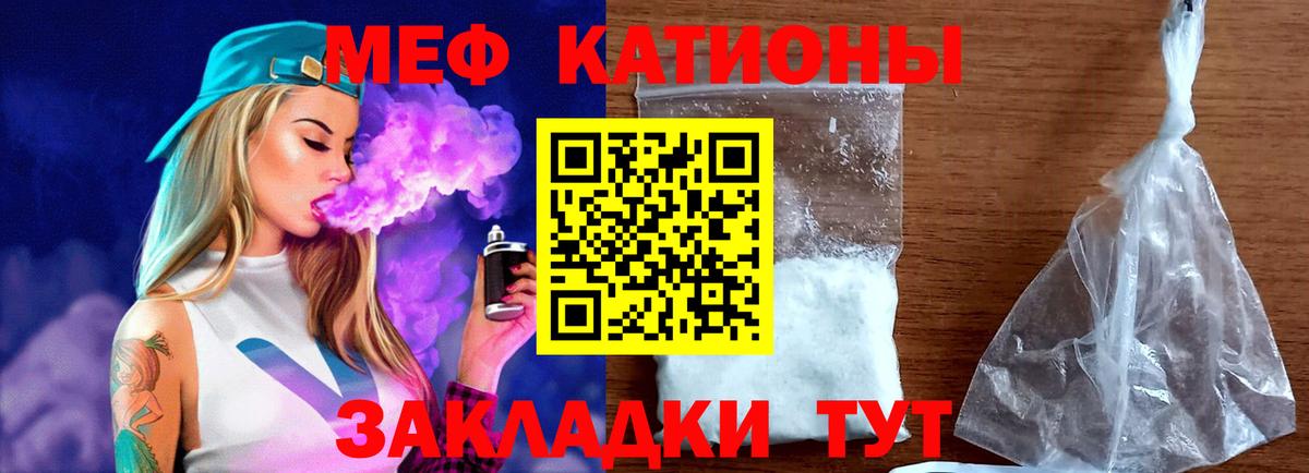 Меф  Избербаш