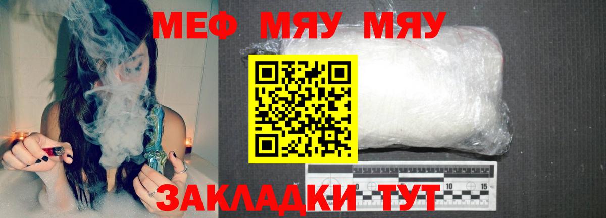 Меф кристаллы  Вход с VPN  Мефедрон  МЕФ  хочу   Избербаш  Мефедрон мяу мяу 