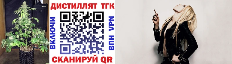 Дистиллят ТГК вейп с тгк Избербаш
