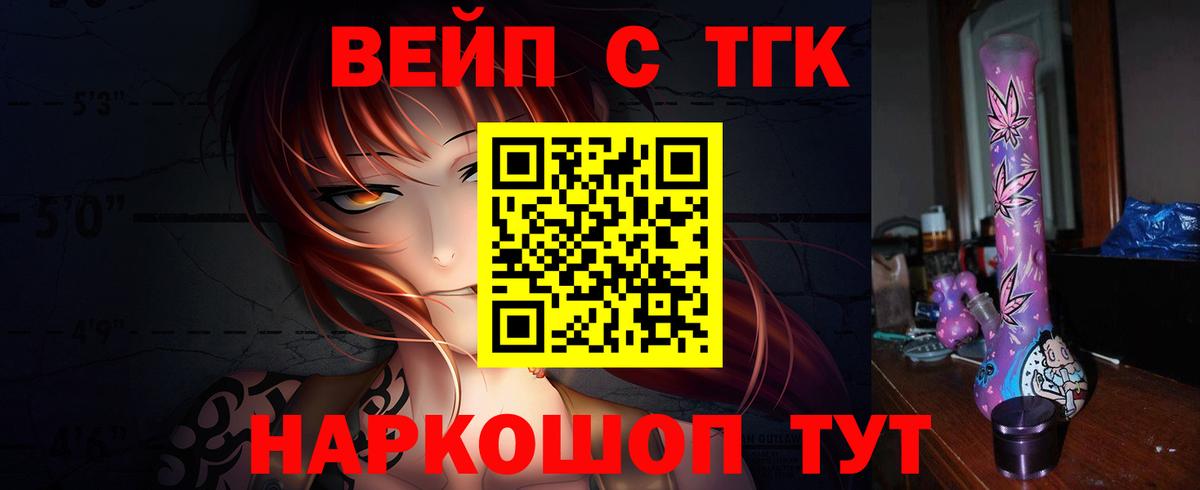 Дистиллят ТГК концентрат  ТГК THC oil  Вход с VPN  Избербаш 